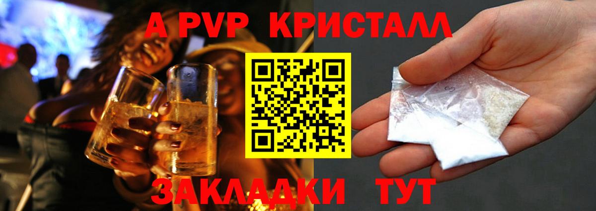 Alfa_PVP крисы CK  Вход с VPN  купить   Сухой Лог  A PVP VHQ  APVP СК 