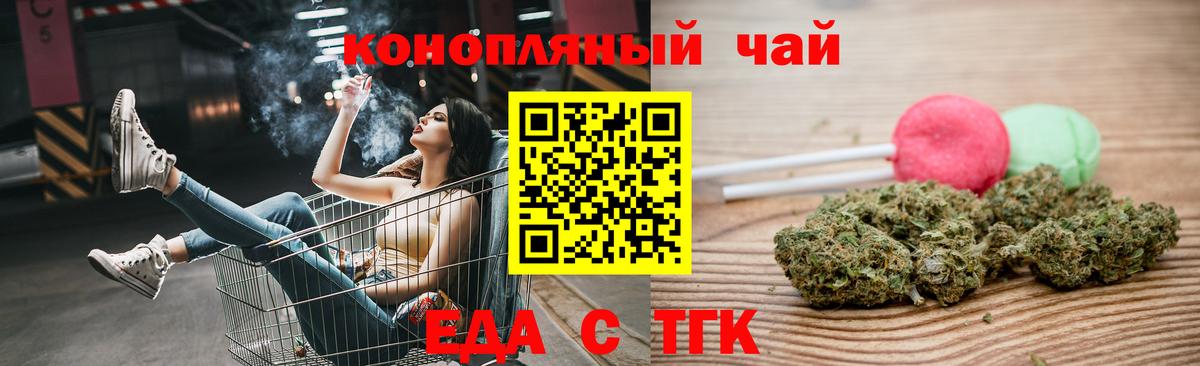 Печенье с ТГК конопля  Вход с VPN  Сухой Лог 