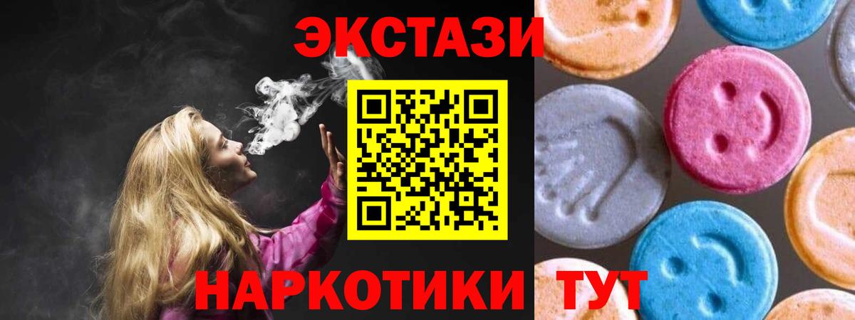 Ecstasy 99%  Экстази 99%  Вход с VPN  Сухой Лог 