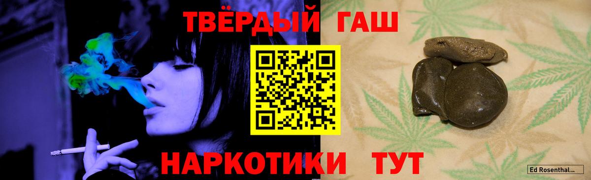 ГАШИШ индика сатива  купить   ГАШ  Сухой Лог  Вход с VPN 