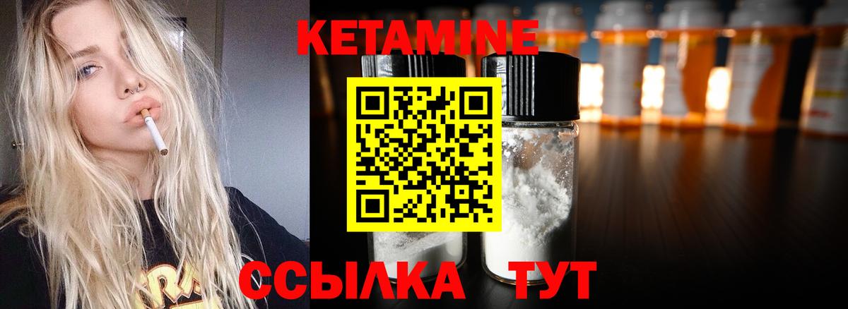 КЕТАМИН VHQ Сухой Лог