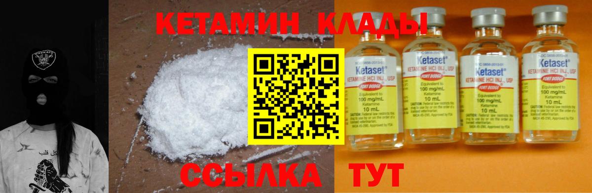 Кетамин VHQ  КЕТАМИН VHQ  Вход с VPN  Сухой Лог 