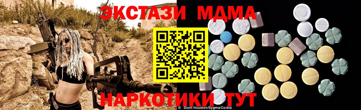Сухой Лог  МДМА  MDMA кристаллы  Вход с VPN  МДМА crystal 