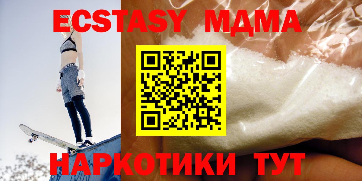 МДМА crystal Сухой Лог