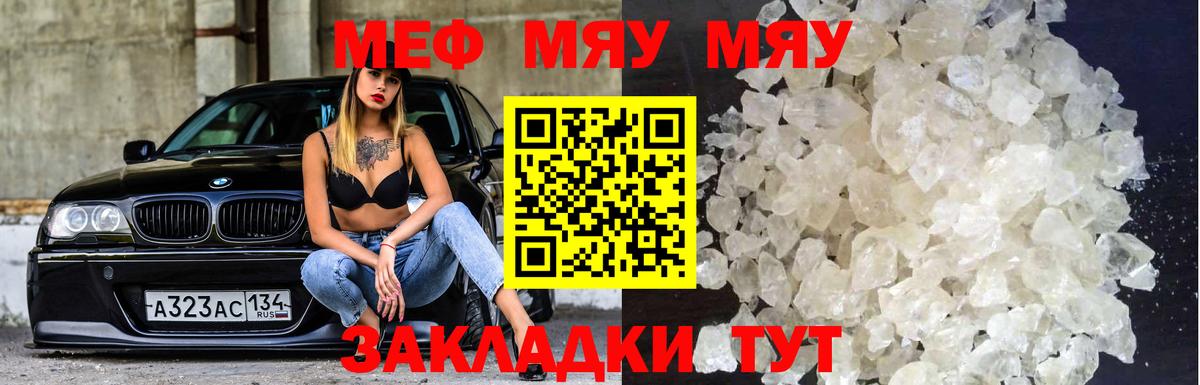 Меф мука Сухой Лог
