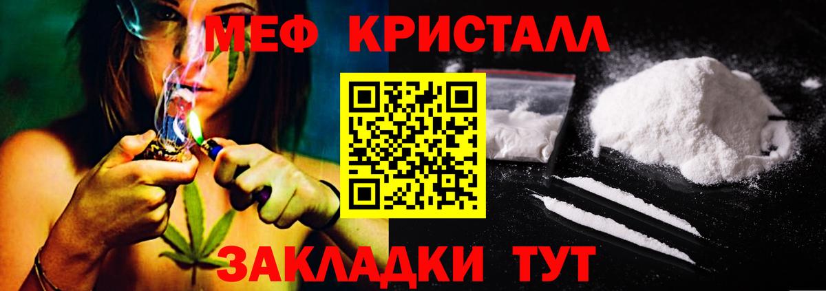 Сухой Лог  МЯУ-МЯУ VHQ  МЕФ  Меф  Вход с VPN  МЯУ-МЯУ mephedrone 