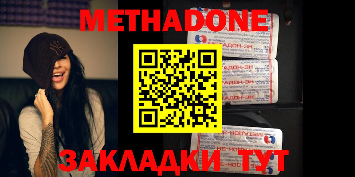 Метадон мёд  МЕТАДОН белоснежный    ТОР  Сухой Лог  Вход с VPN 