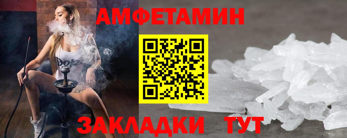 МЕТАМФЕТАМИН Декстрометамфетамин 99.9%  Вход с VPN  Сухой Лог  МЕТАМФЕТАМИН Декстрометамфетамин 99.9% 