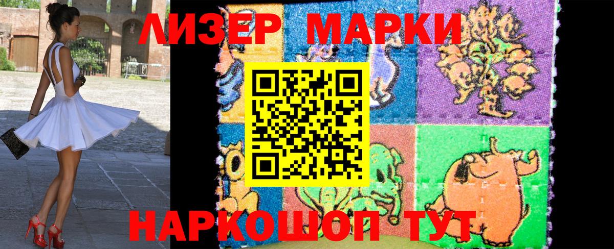 Сухой Лог  Марки NBOMe 1,8мг  Вход с VPN 