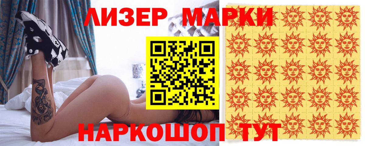 Марки 25I-NBOMe 1,5мг Сухой Лог