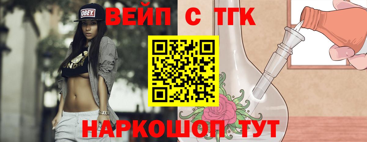 Дистиллят ТГК гашишное масло  Вход с VPN  Сухой Лог 