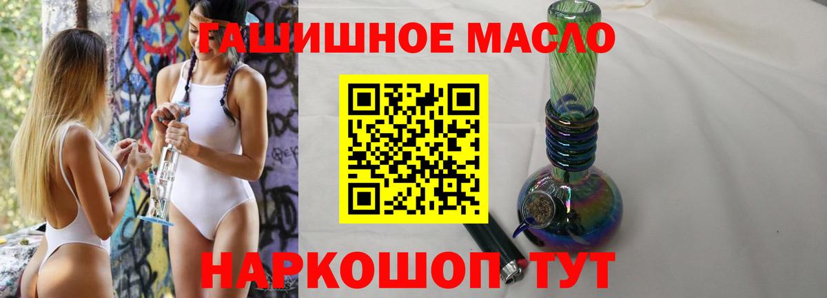 ТГК THC oil Сухой Лог