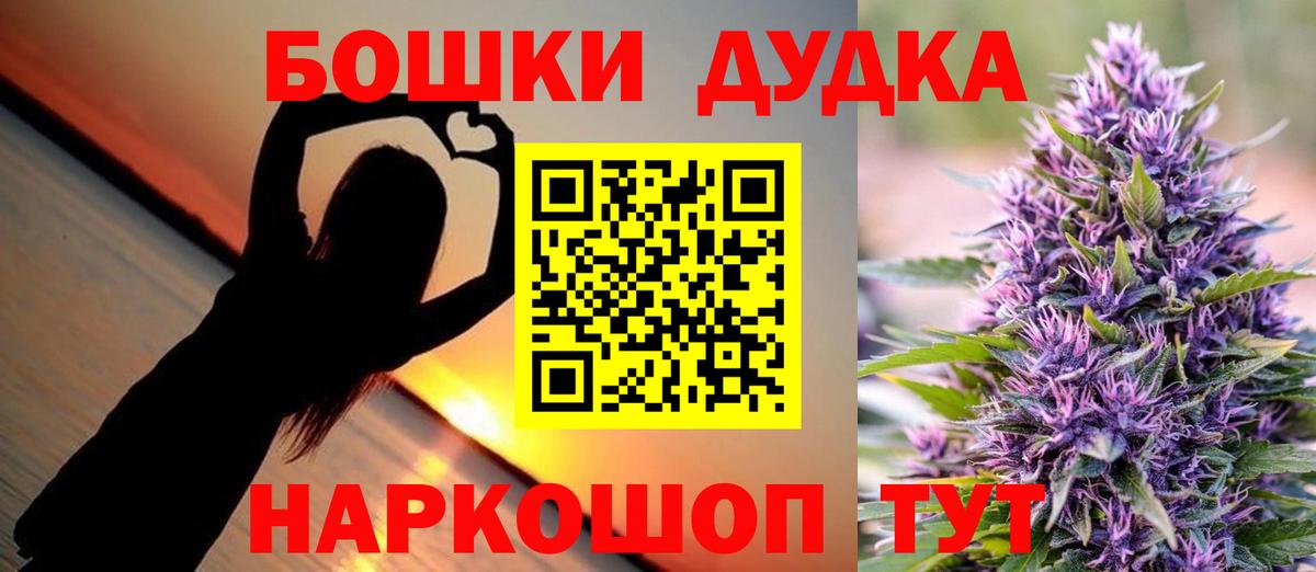 Бошки Шишки SATIVA & INDICA Сухой Лог